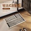 Soft Faux Wool Bath Mat Bathroom Entryway Non-Slip Floor Rug Modern Minimalist Style Washable Plush Doormat