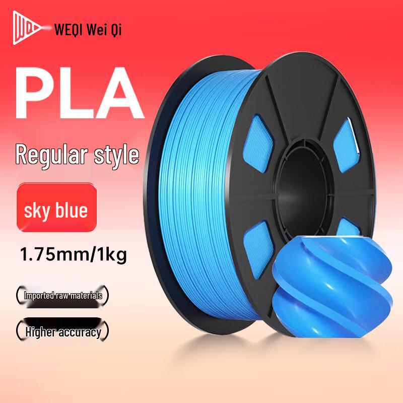 Weiqi Standard PLA 3D Printer Filament 1.75mm CN plug (adapter included)