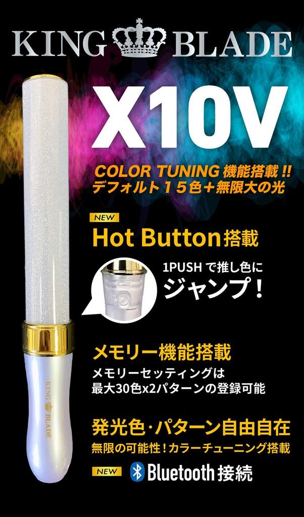 King Blade X10 V Shining Set 2-piece