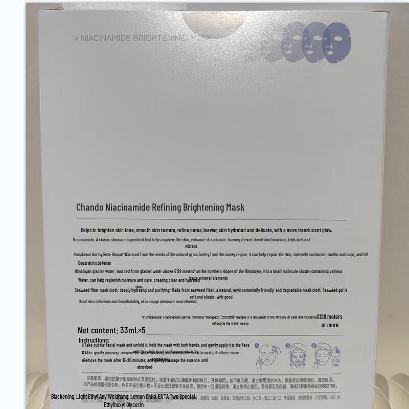 CHANDO Niacinamide Refining & Brightening Two-Step Ampoule Mask