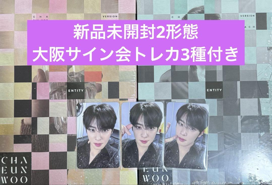 

[USED] Cha Eunwoo Album ENTITY 2-part set with Osaka autograph session trading card