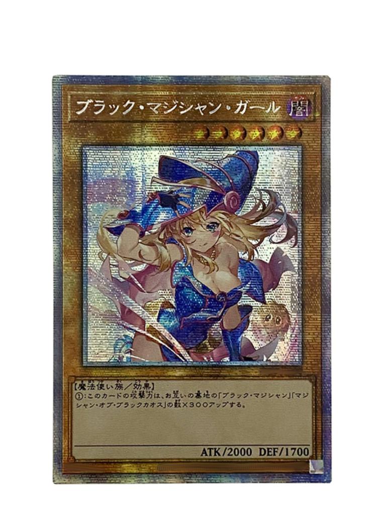 1pcs/set Yu-Gi-Oh! Black Magician GirlSelf Control Collect Signature Trading Flash Card Anime Cartoon Gift