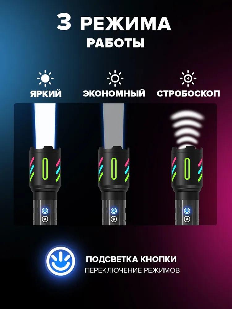 Long-range Rechargeable Flashlight With Built-in Battery, Fluorescent Strip, Red And Blue Flashing, Outdoor Flashlight.