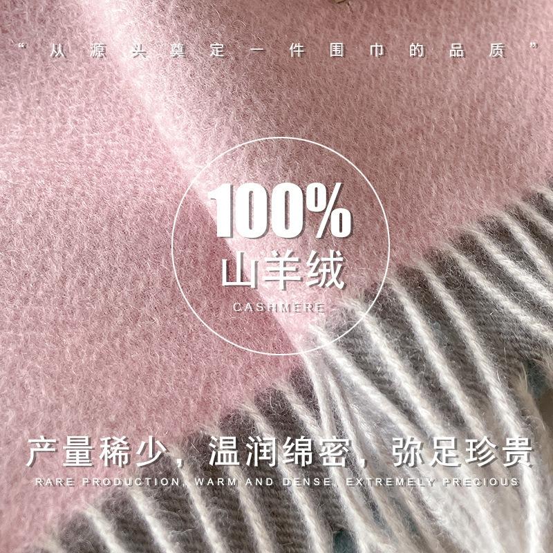 Gradual Change of Color 100 Cashmere Scarf Women's Winter Atmosphere Couple Scarf Gift for Girlfriend