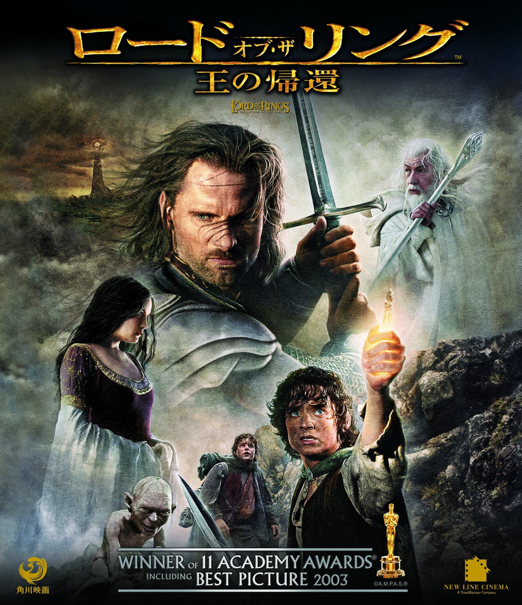 

The Lord of the Rings: The Return of the King Special Price Edition [Blu-ray]