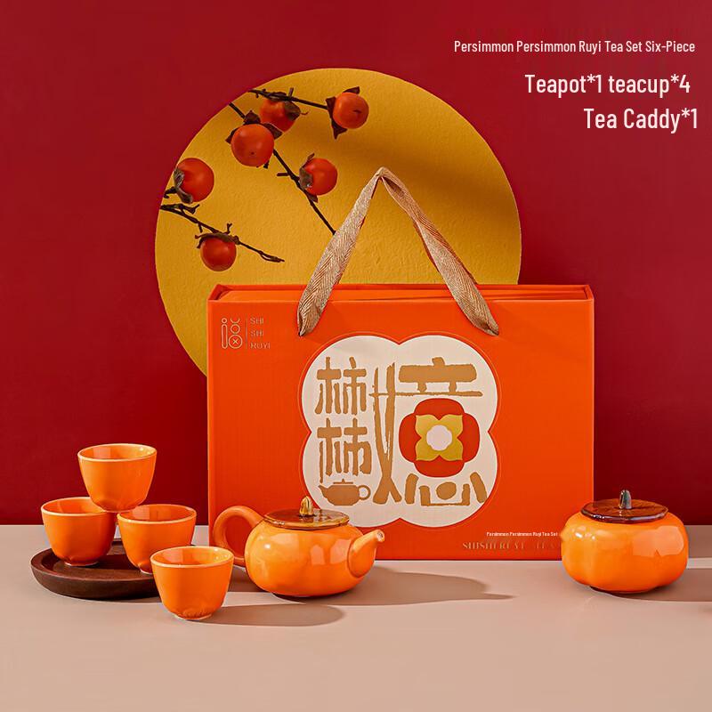 Ailan Huijia Ceramic Persimmon-Themed Tea Set Six-Piece Tea Set