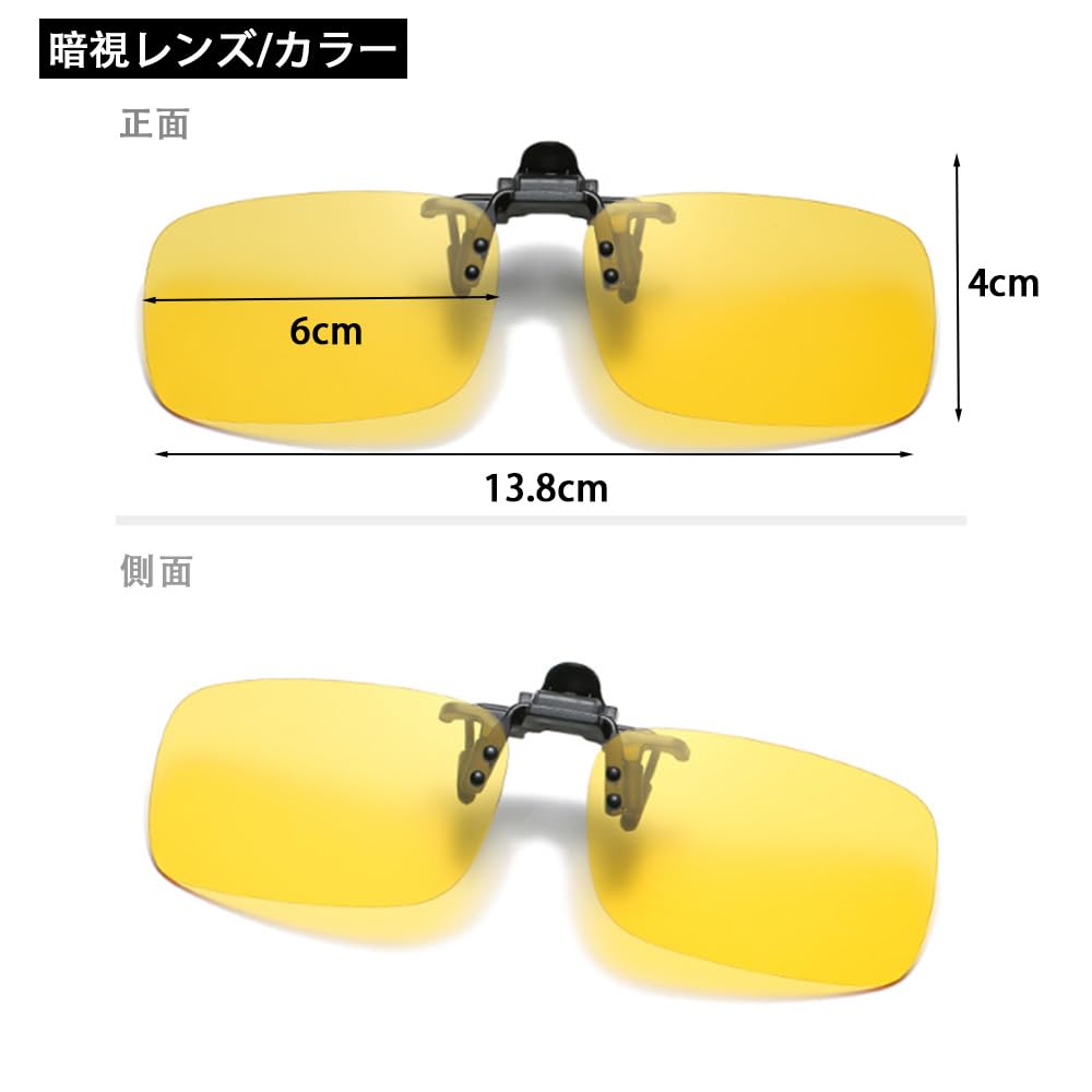 Nighttime Glasses Sunglasses Attaches Over UV for Night Driving and Yellow Lens [MMOWQEA] Clip-on, Flip-up Style, Glasses, Protection,