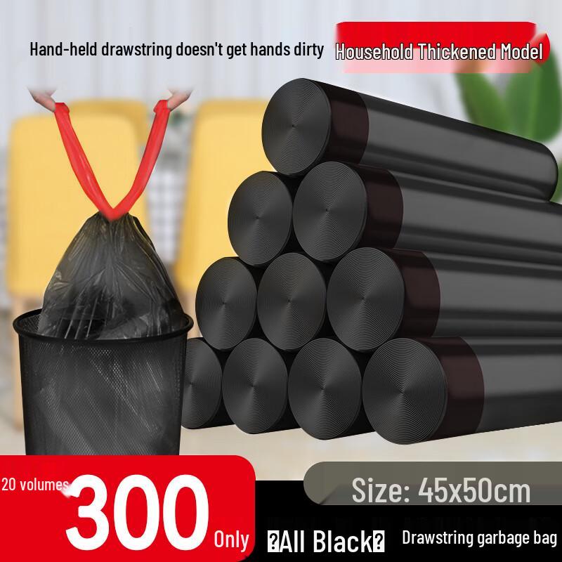 Household Drawstring Trash Bags