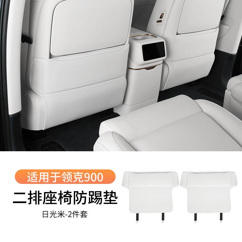 Fit For LYNK & Co 900 2025+ Car Specialized Rear Seat Anti Kick Pad Door Leather Protection Mat Interior Modification Parts