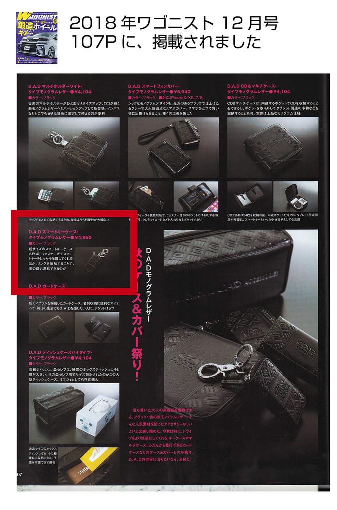 Garson DAD Smart Key Case Type Monogram Leather Black HA516-01 D.A.D