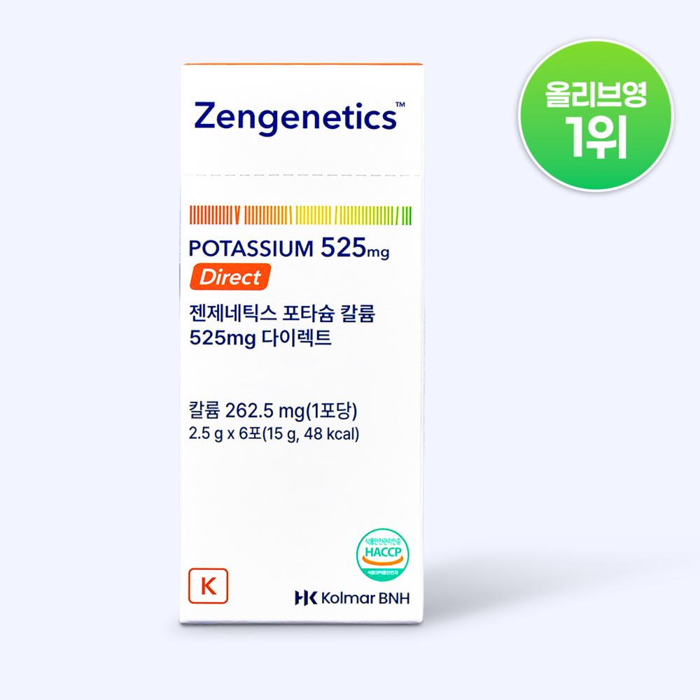 Gengenetics Swelling Relief Powder Potassium 525mg Direct 1 Box 15g