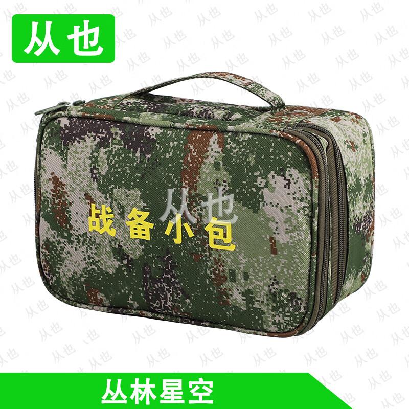 

Outdoor Tactical Emergency Storage Bag