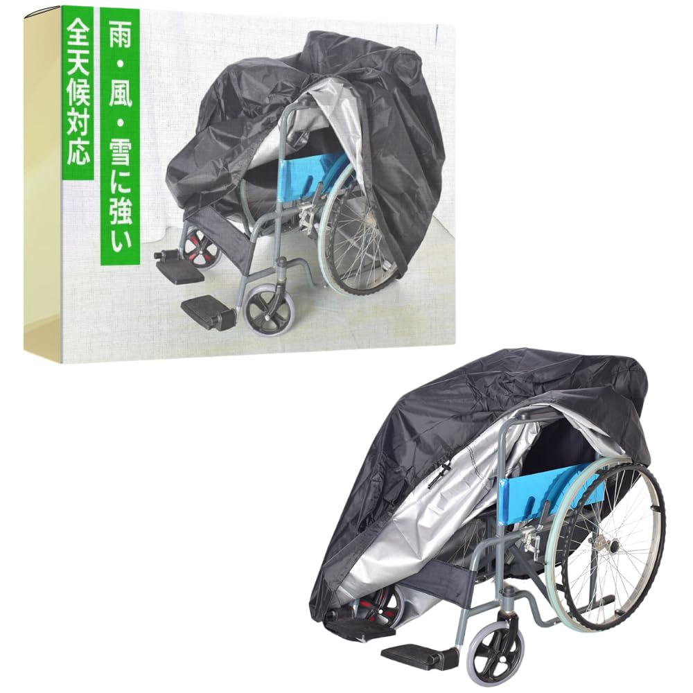 ideamall Outdoor Wheelchair Cover, Waterproof, Protective, Storage, Sun Protection, Storage, Tight Hem, 95x95x72cm (Black)