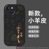 New Year's gourd is suitable for Huawei nova15 mobile phone case pura80 lambskin mate70pro red Honor 500.