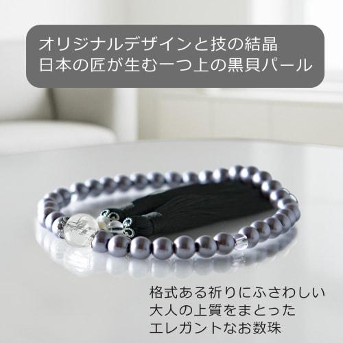 [Buddhist Altar. Te to Te Hand to Hand] Made in Japan, Black Shell Pearl 8mm Prayer Beads, Velvet Silk Tassel, Prayer Bead Case, Women's Prayer Beads,