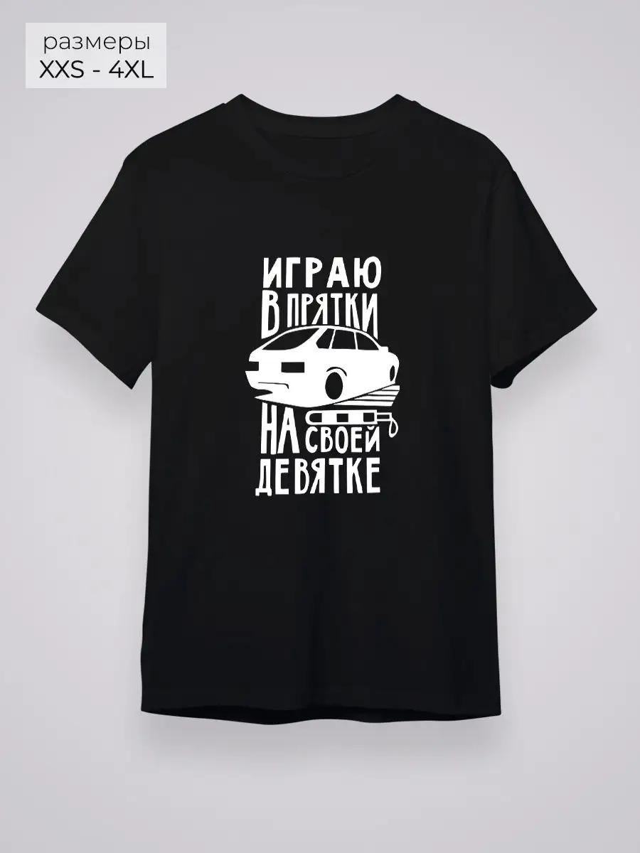 Hide-and-seek on the Nine T-shirt L