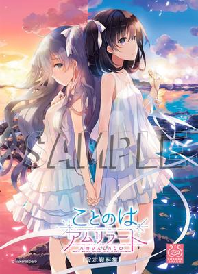 Kotonoha Amrilart Complete Book