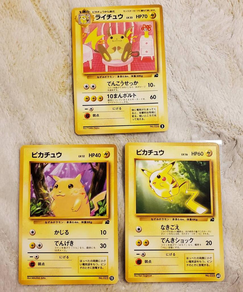 Pokemon Cards Old Back Pikachu Raichu Intro Pack Pokemon TCG Bulbasaur Mark (2 types) & (3-card set)