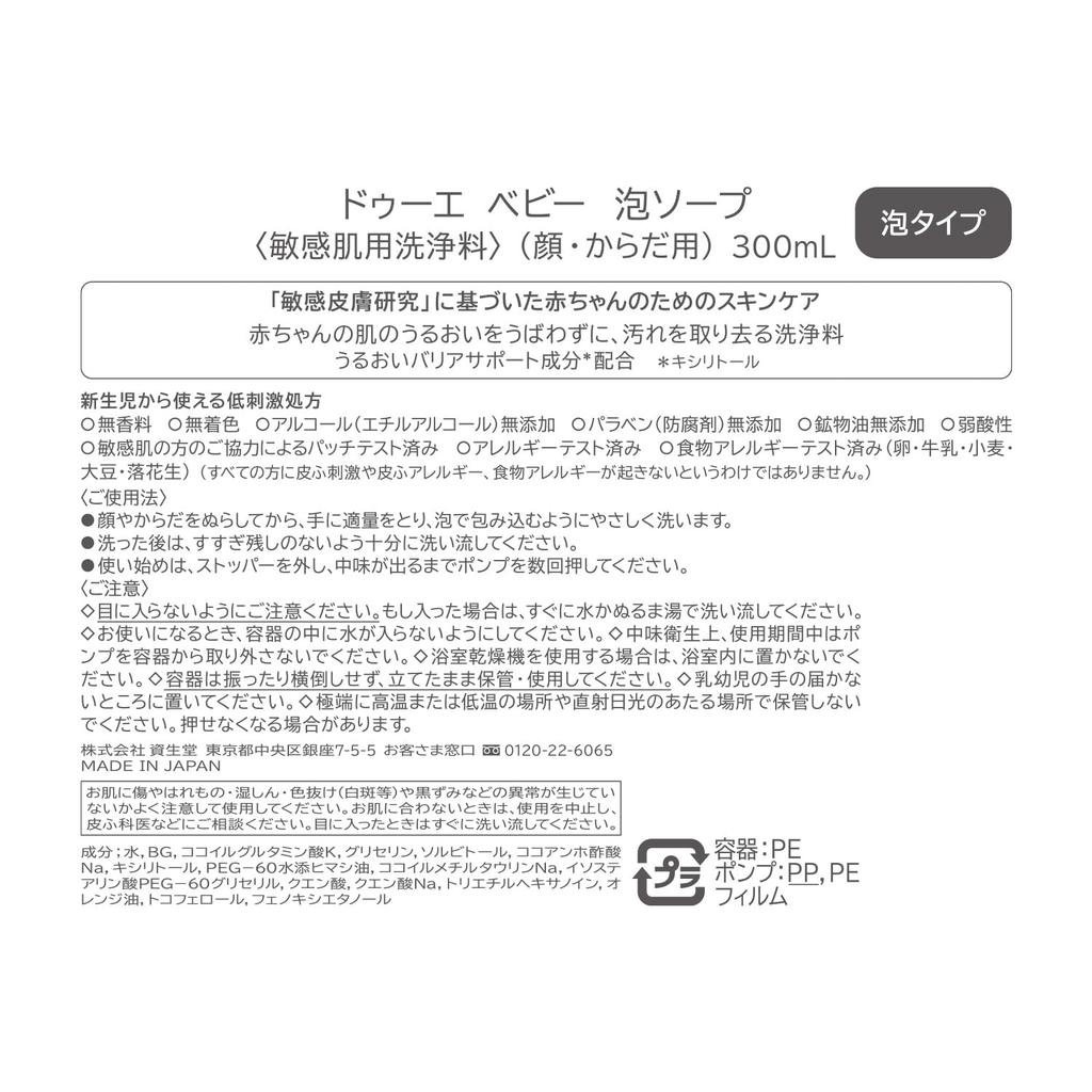 Due Baby Due Baby Foaming 300mL Soap, Unscented,