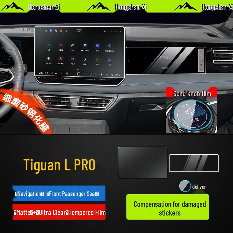 Volkswagen Tiguan Lpro Central Control Screen Tempered Film for 26 Models - Interior Protection Accessory