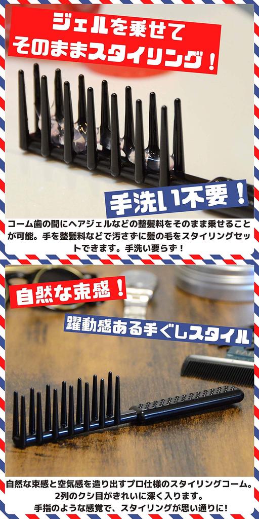 BABLO POMADE Gel Mesh and Original Set for Men Comb, Comb, Comb, 3-Piece