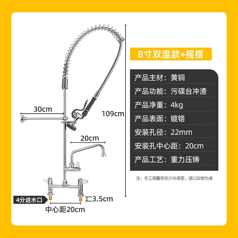 ZISIZ Commercial Kitchen Dishwasher High-Pressure Spray Faucet