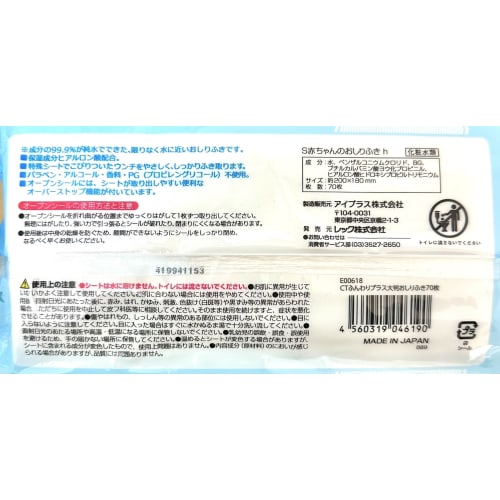 99.9% Water Fluffy Plus Baby Wipes, 70 sheets (Pack of 3)