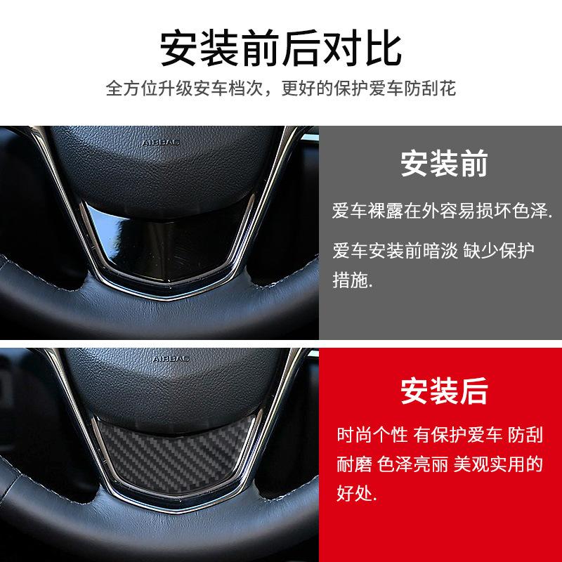 for 13-19 Cadillac ATS car interior modified carbon fiber steering wheel chin decoration sticker