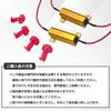 nanomaru Metal Clad Resistor 17V 50W Resistor High Flash Prevention Turn Signal LED High Speed Flashing Prevention Electro Tap 4 Pieces Main Unit Set