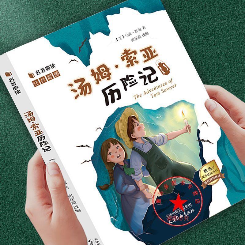 Insect Tales: Pinyin & Color Illustrations - Classic Children's Literature for Grades 1-3