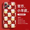 Applicable To Apple 17promax Mobile Phone Case, New iPhone14 Protective Case 16pro Red Air Belt Lanyard 15.