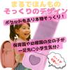 Niedlicher Kleinkind Mini Schulrucksack [WALKS JAPAN] Tasche, Geschenk,