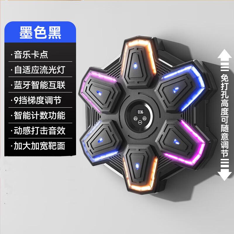 Smart Music Boxing Machine