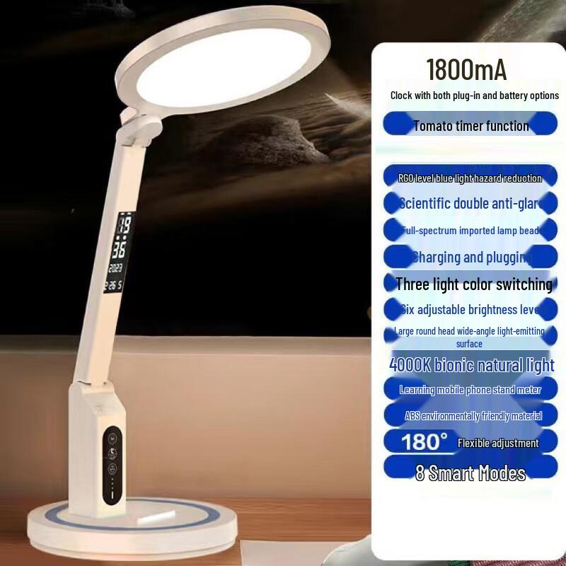 Xuanyong Smart Eye-Care Desk Lamp with Clock