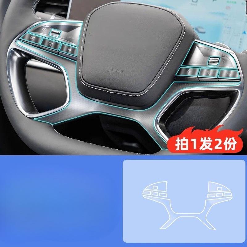Epoxy Gear Button Sticker Central Control Panel Sticker Transparent Protective Film For BYD Sealion 7 SeaLion 07 EV 2025 2024