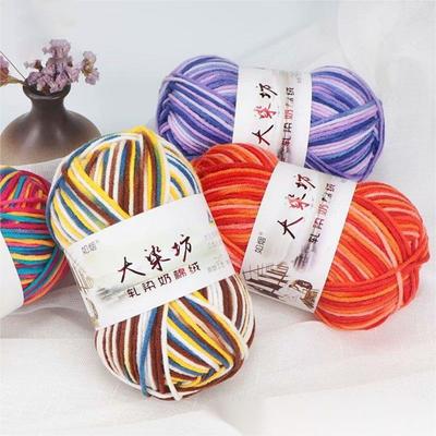 Milk Cotton Yarn Ball Sewing Cotton Thread Novel Functional Crochet Yarn