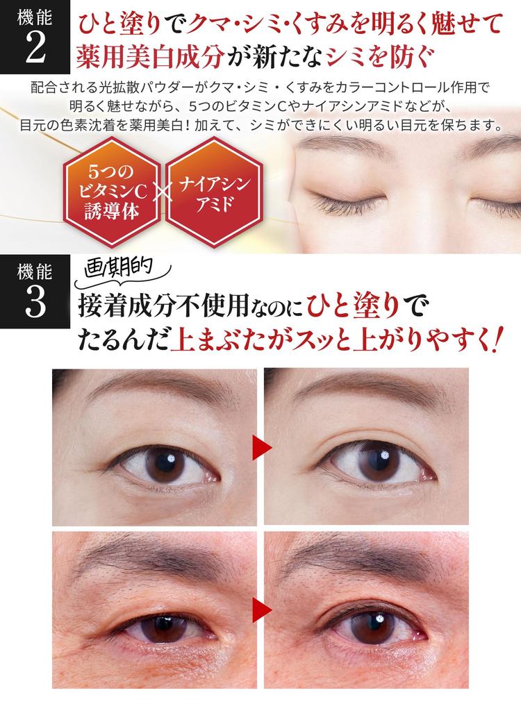 lifts sagging reduces hides dark Retinol Niacinamide Medicated Eye Lobe Cream 12g Wrinkle [Immediately eyelids, wrinkles, circles, moisturizes]