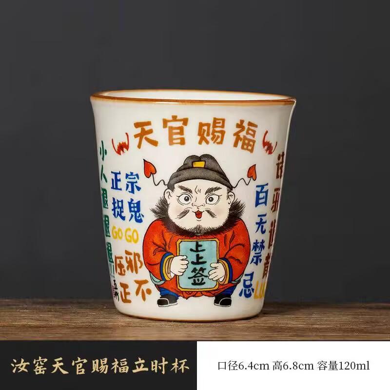 Ru Kiln Tianguan Blessing Master Cup Ceramic Kung Fu Teacup Household Creative Large Capacity Coke Cup Drinking Tea Cup