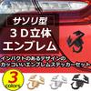 HAMILO 3D Emblem Scorpion Sticker Car Motorcycle 3 Color Set