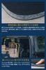 Migratrail Black Shade for Suzuki Jimny and Jimny Sierra Heat No Installation Modification Required D8370 (JB64W) (JB74W) - Insulation, Soundproofing,