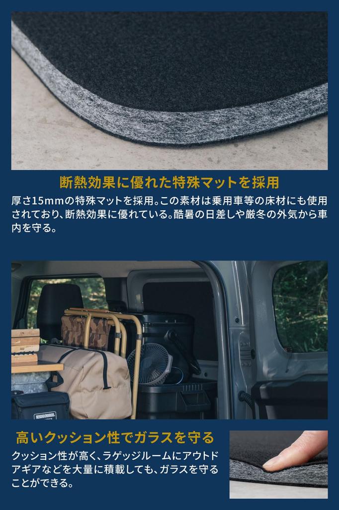 Migratrail Black Shade for Suzuki Jimny and Jimny Sierra Heat No Installation Modification Required D8370 (JB64W) (JB74W) - Insulation, Soundproofing,