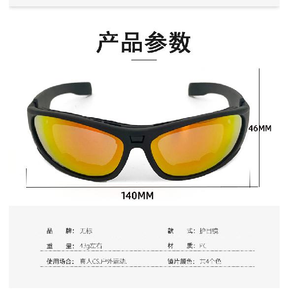 Daisy C6 Taktische Brille zum Schießen, Sportbrille für den Außenbereich, winddicht, sanddicht, explosionsgeschützte Schutzbrille, Sonnenbrille