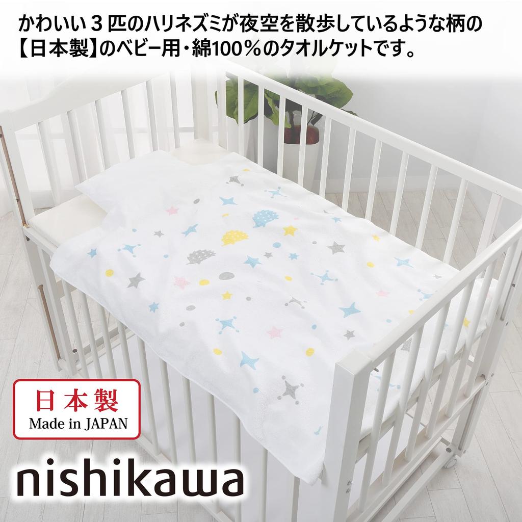 Nishikawa Baby Towel 85 x 115 Hedgehog Made in WR52240002 Blanket, cm, Washable, 100% Cotton, Design, Japan, White,