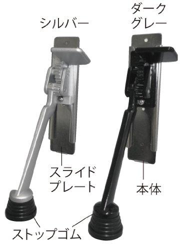 Nomura Tech Pedal Door Stopper, Dark Gray, N-2422