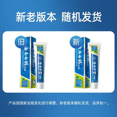 Yunnan Baiyao Zahnfleischpflege Zahnpasta