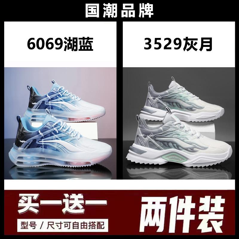 Buy One and Get One Free Broken Size Summer Air Cushion Running Shoes Casual Shoes Large Size Sports Shoes