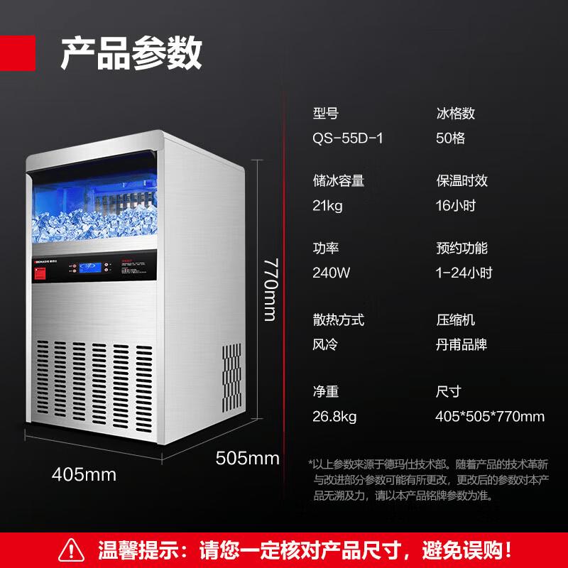 Demashi Commercial Ice Maker