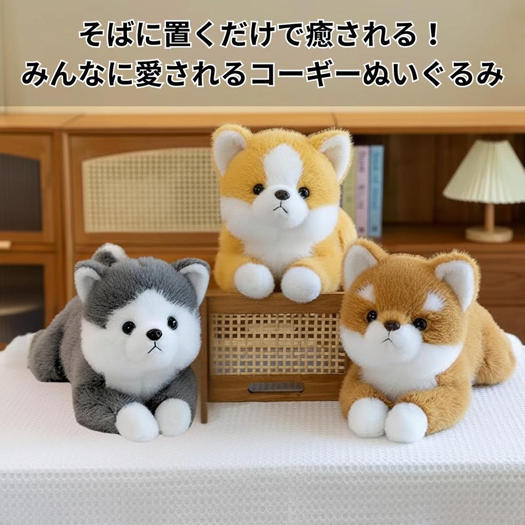 Rowaica Corgi Plüschtier Körperkissen, Hunde-Merchandise, Kissen, Geschenk, Flauschig (Dunkelbraun)
