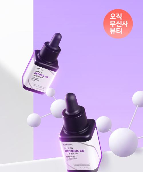 IsNtree Hyper Retinol EX 1.0 Serum 20ml none