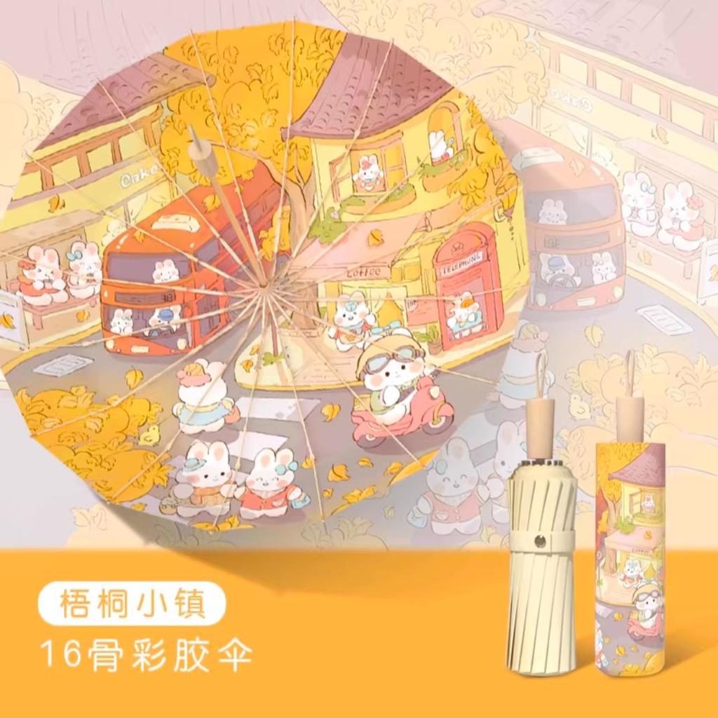 16-bone Enlarged Folding Sunblock Umbrella for UV Protection Rain and Sunshine Beach Outdoor and Daily Commuting